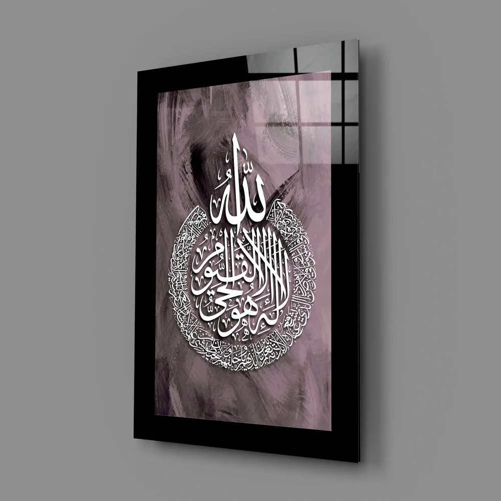 Ayatul Kursi Mauve Calligraphy Glass Wall Art - Image 2