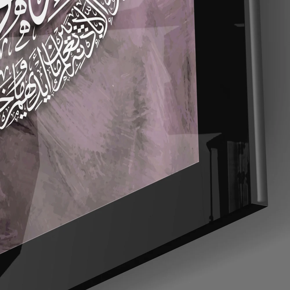 Ayatul Kursi Mauve Calligraphy Glass Wall Art - Image 3