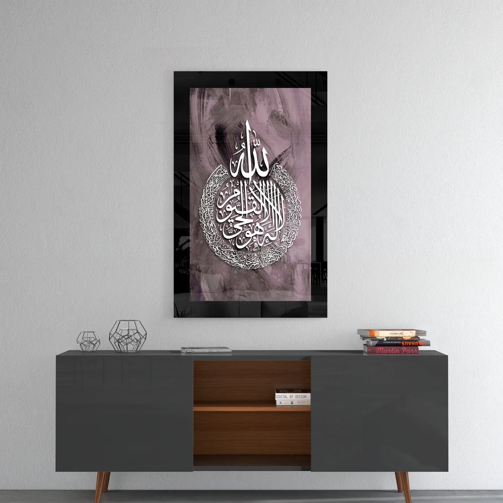 Ayatul Kursi Mauve Calligraphy Glass Wall Art - Image 4