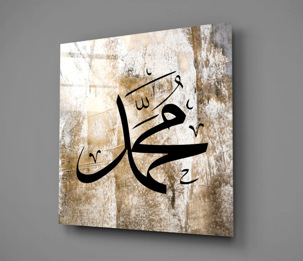 Muhammad Name Beige Gold Glass Wall Art - Image 2