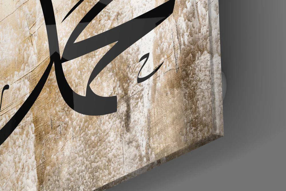 Muhammad Name Beige Gold Glass Wall Art - Image 3